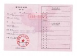 安徽天康國稅